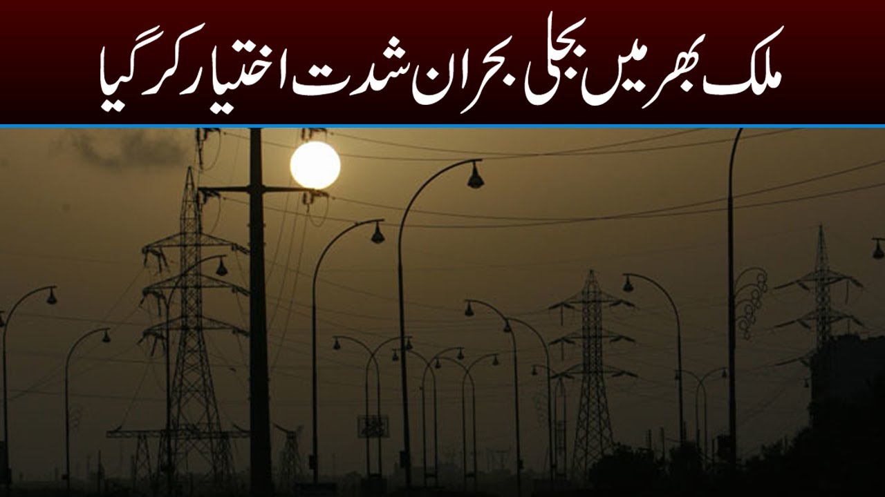 Electricity crisis intensifies across the country | Capital Tv