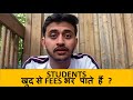 Can Student Manage Fees By Their Own In Canada? Problems | Savings || Kevin Valani