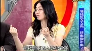 新聞挖挖哇：扯不清的感情債20140710-6