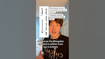 The Mongolian language is really interesting! #mongolia #language #interesting #education