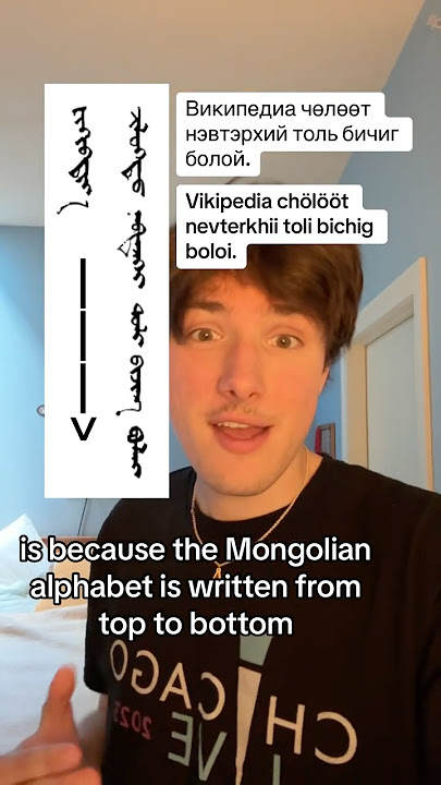 The Mongolian language is really interesting! #mongolia #language #interesting #education