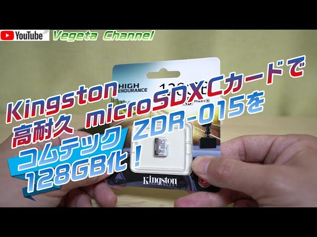 やす【未開封】 コムテックＨＤＲ専用高耐久ＳＤカードCDS-128GB コムテック COMTEC microSDカード 128GB CDS-128GC