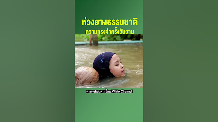 วันวานยังหวานอยู่ #shorts #ละครสอนคน #ละครคุณธรรม