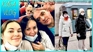 15 ЧАСОВ ЛЕТИМ НА КУБУ! Заселение в отель/ Vlog 1