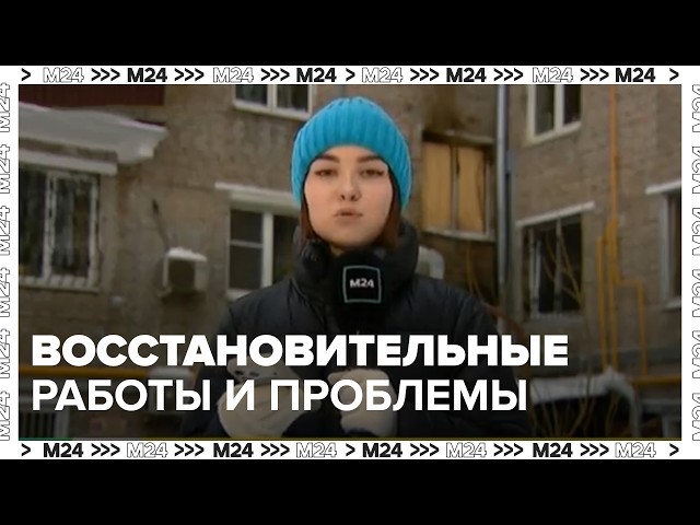 Пожар на Пресненском Валу: восстановительные работы и проблемы жильцов