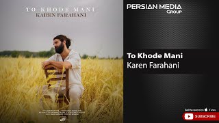 Karen Farahani - To Khode Mani ( کارن فراهانی - تو خود منی )