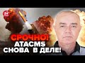 💥СВІТАН: Є ПІДТВЕРДЖЕННЯ! Нищівний УДАР ATACMS по важливому об&#39;єкту в Луганську