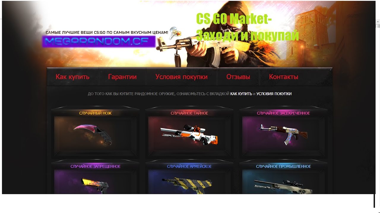 Создание лотерейного сайта по кс го скачать cs go no steam последнюю версию бесплатно