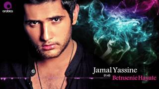 جمال ياسين - بتنسيني حياتي | Jamal Yassine - Betnsenie Hayate