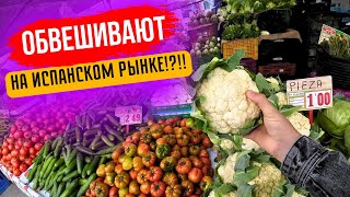 Рынок в Торревьехи | Сравнение цен на продукты