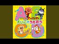 アンパンマンのマーチ カラオケ (Anpanman&#39;s march karaoke)