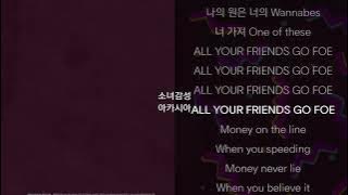 김심야 -  FRIENDS GO FOE