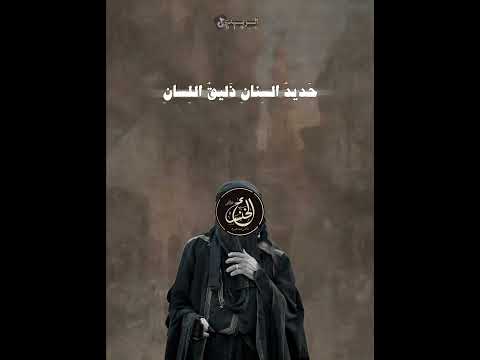 ألا ما لعينك أم ما لها الخنساء السعودية العرب العراق