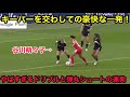 谷川萌々子がキーパーをかわしどこからともなくとてつもない弾丸シュートとキレキレすぎるドリブルで相手に恐怖を与え続けた衝撃の試合