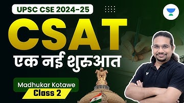 CSAT | एक नई शुरुआत  | Class 2 | UPSC CSE 2024-2025 | Madhukar Kotawe