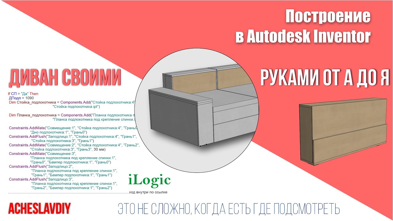 Крепление для подлокотника дивана - 83 фото