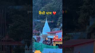 🚩 Baba Ka Bulawa – Kainchi Dham 🙏#neemkarolibaba #kainchidham #trending #fyp #explore #shorts #viral