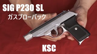 SIG P230SL ガスブローバック & アクセサリ： KSC