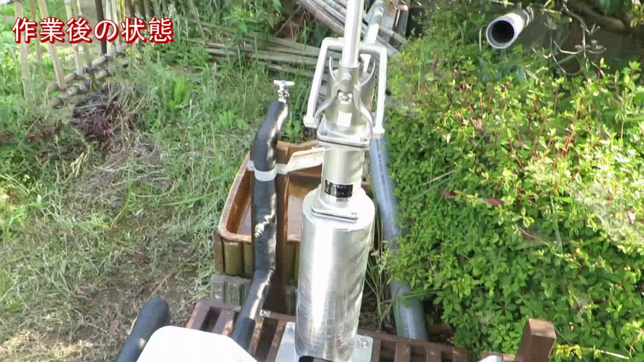 手押しポンプ取替と電動ポンプ併設 九十九里町w様邸 井戸ポンプドットコム事例集 Youtube