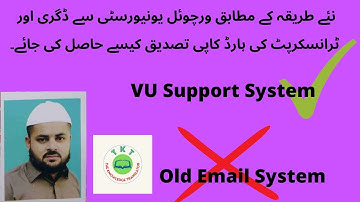 VU hard copy Degree and Transcript Verification | new method | VU support system | #TKT