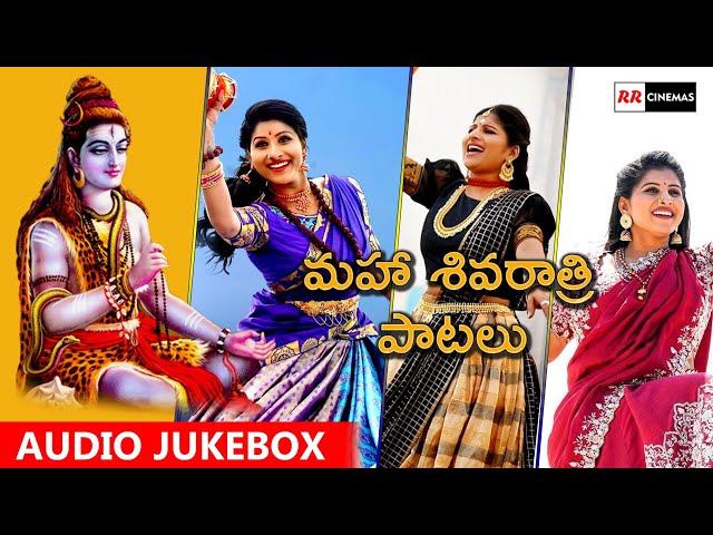 మహా శివరాత్రి పాటలు | Mangli Maha Sivarathri Songs | Lord siva Songs jukebox | Mangli Top Songs class=