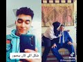 انت بابايا ولا انت لاقيني رد سماح ونبي وخاويني تيك توك كوميدي انت بابايا ولا انت لاقيني رد سماح ونبي وخاويني تيك توك كوميدي