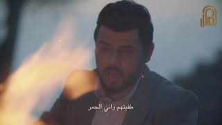 خلوني اعيش | سيد فاقد الموسوي | video clip