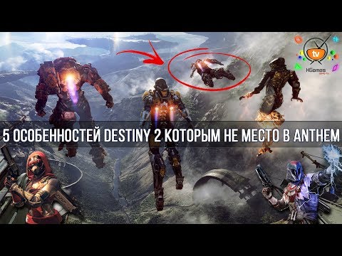 فيديو: ماذا تعني الحقيقة العظيمة في Anthem؟