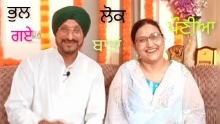 ਭੁਲ ਗਏ ਲੋਕ ਬਾਤਾਂ ਪੌਣੀਆ | old punjabi culture video #punjabi_virsa #viral #oldmemories