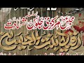 13 Safar 2025 Matamdari Zawar Markazi Matami Sangat Karwan e Hussain AS Naveed Abas Party Rawalpindi