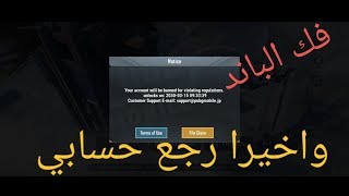 طريقه فك الباند 10 سنين بوبجي الكوريه تكمله للفديو السابق المعلومات بالوصف