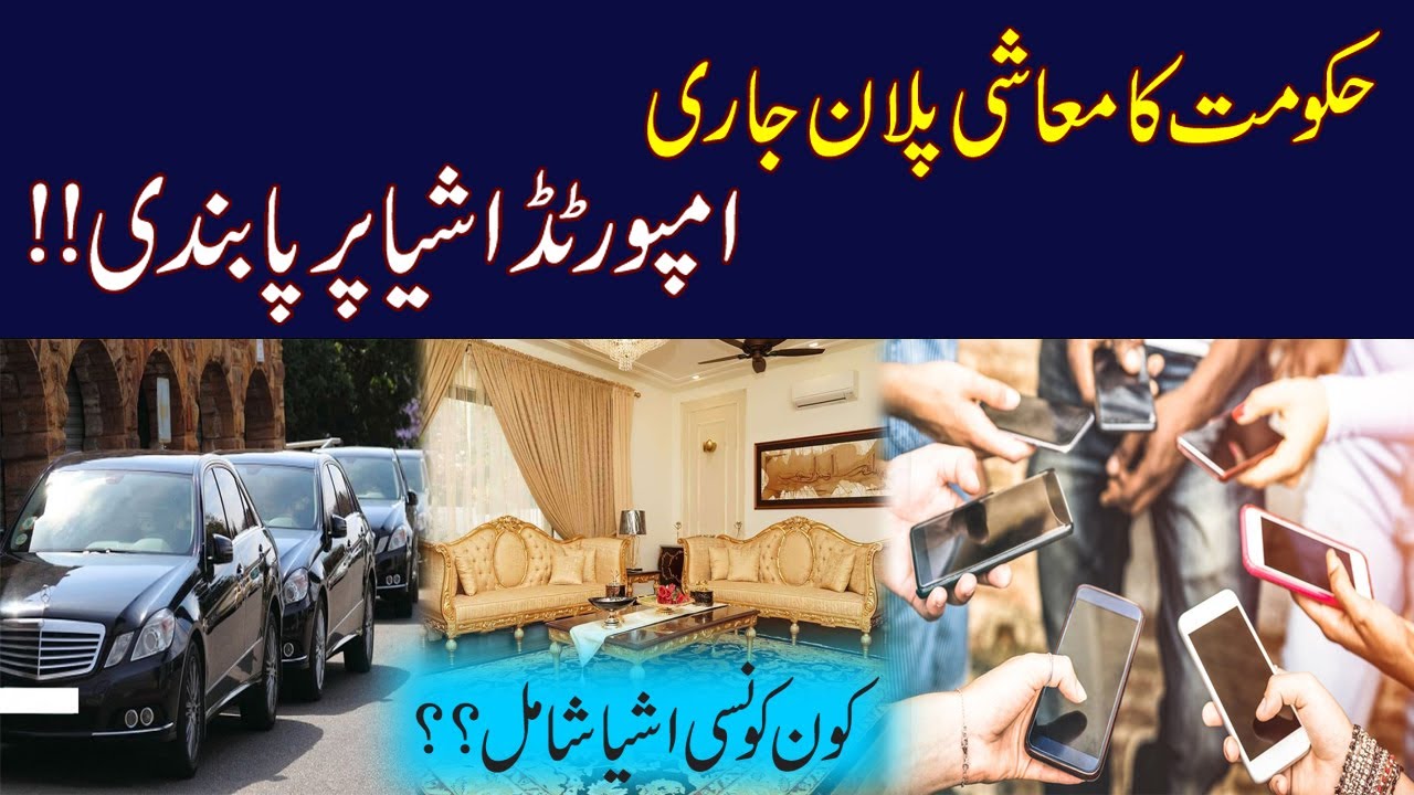 Restrictions on Imported Goods l Luxury Items Banned