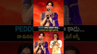 janhvi Kapoor emotional speech about PEDDI movie | Ram Charan | SidhuTV #trending #viral #love #lol