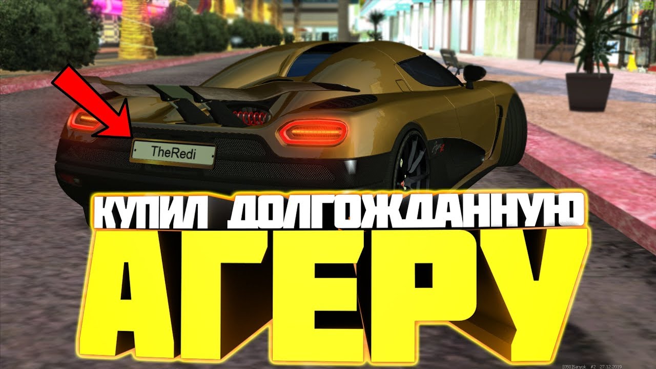 Покажи самую крутую машину