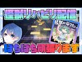 【プロセカ】怪獣になりたい 練習
