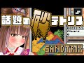 【#砂テトリス】テトリス初心者が砂テトリスやってみる✨　#sandtrix #shorts