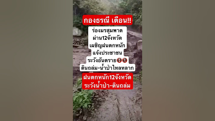 #ฝนตกหนัก #ดินถล่ม #automobile #motivation #facts #mountains #travel #quotes #love