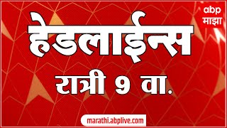 ABP Majha Marathi News Headlines 9 PM TOP Headlines 9 PM 29 January 2024