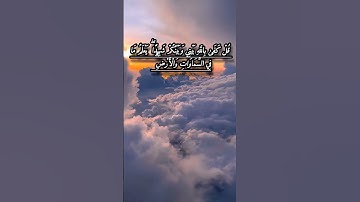 ﴿قُلْ كَفَىٰ بِاللَّهِ شَهِيدًا بَيْنِي وَبَيْنَكُمْ﴾#سورة الرعد بصوت القارئ #عبدالرحمن_مسعد