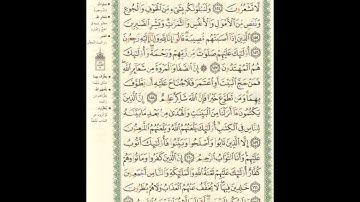 الورد اليومى.. سورة البقرة من الاية 154 الى الاية 163 بصوت القارئ الشيخ ماهر المعيقلى