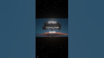 سورة العنكبوت|56-57|القارئ:#محمد_اللحيدان #قران #quran #راحة_نفسية#قران_كريم#تلاوة_هادئة#تلاوة_خاشعة