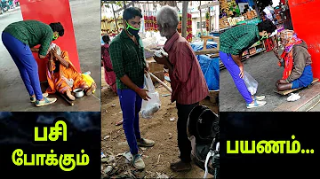 பசி போக்கும் பயணம் // Social service // சமூக சேவை // Helping to peoples // Kavingnar Shanmugavel