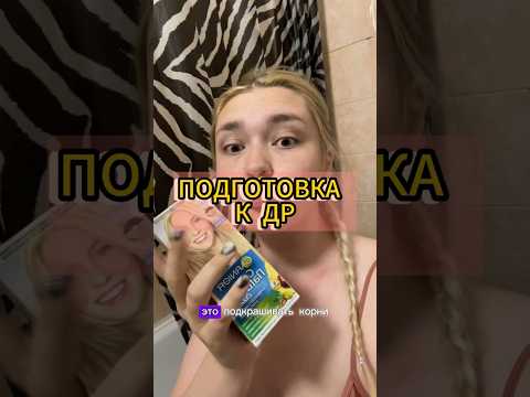 ПРИНИМАЮ ПОЗДРАВЛЕНИЯ В КОМЕНТЫ❤️сегодня мне 23, и я снимаю для вас мини влог с ДР( планов много)