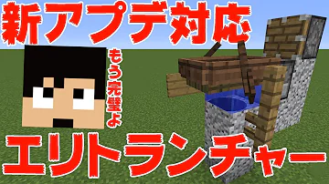 تحميل マインクラフト Ps4 Ps3 Vitaで使えるボートを使ったエリトラ発射台の作り方 Mp4 Mp3