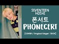 LYRICS 가사 SEVENTEEN 세븐틴 HOSHI Phonecert 폰서트 COVER 