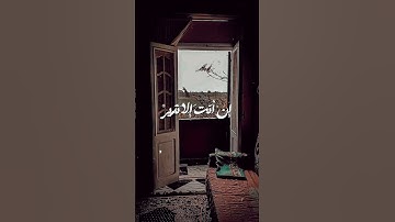 وما انت مسمع فى القبور♥️ #اكسبلور #تلاوة_خاشعة #قران_كريم #قرآن #راحة_نفسية #quran