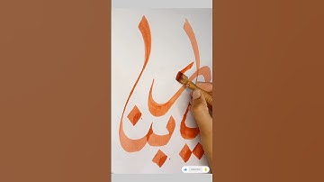 YaRabana Arabic Calligraphy ❤️ #allah #calligraphy #shorts #viral #abraq786 #abraqartmania