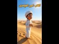 أنشودة ألقاب أمير المؤمنين الامام علي عليه السلام