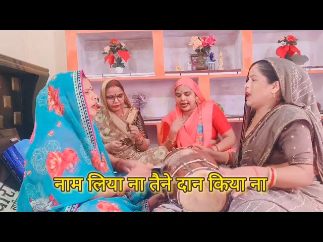 नाम लिया🙏ना तैने दान 💯किया ना नरक🌹में ढकेल😌दई #गुरू भजन
