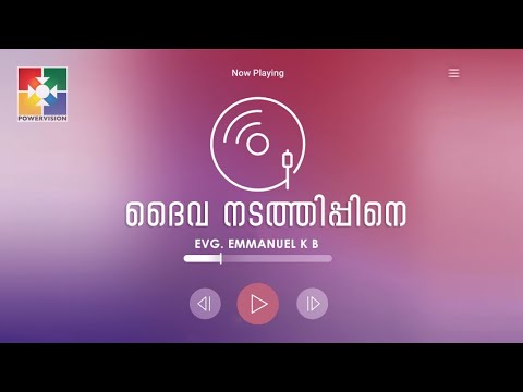 "ദൈവ നടത്തിപ്പിനെ ഓർക്കുന്ന ഗാനങ്ങൾ" || EVG. EMMANUEL K B || YOUTH ENLIGHT || POWERVISION TV